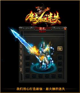 1.76天龙八部私服 漏洞